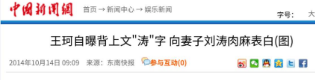 帮刘涛还清5亿的恩人,原来是熟悉的她,背景强大地位不输赵本山