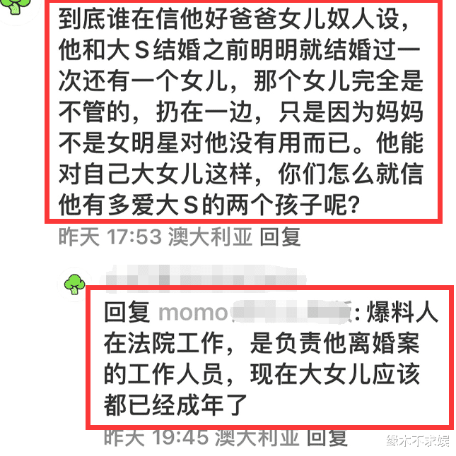大瓜!曝大S前夫还有一个女儿,因家暴妻子离婚,更多内幕曝光!