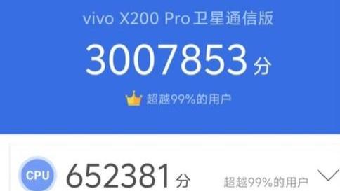 vivo X200系列跑分官宣再次刷新安卓机纪录 外观、配色、接连亮相