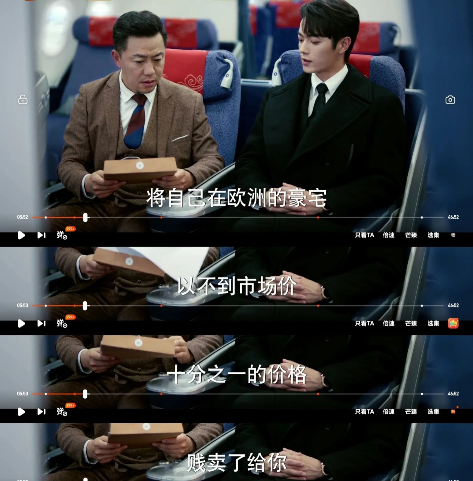 才播2集，收视率全国卫视第一，湖南卫视这部剧，成2024年最大黑马