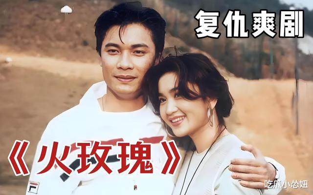 港剧《火玫瑰》女主的经历，比演员王星杨泽棋泰缅边境失踪还写实