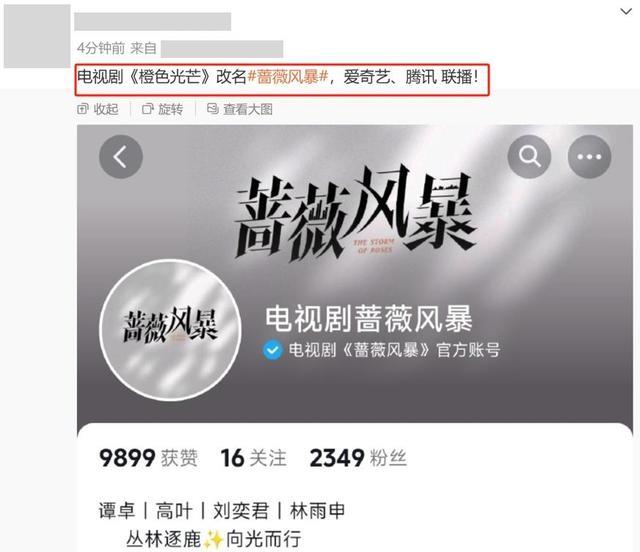 今晚开播！40集大制作新剧来袭，谭卓高叶强强联手，全员实力派