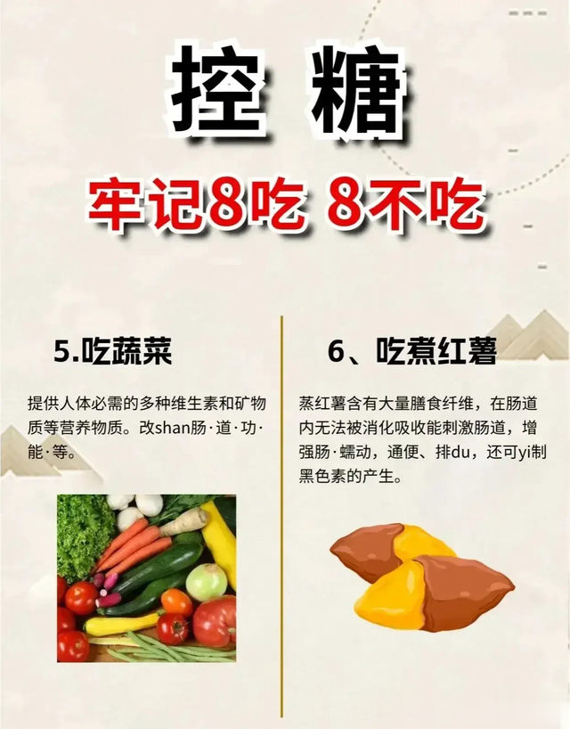 想瘦身，牢记的8吃8不吃