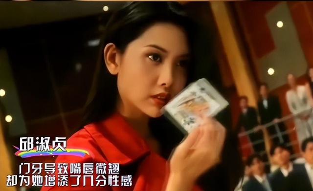 满嘴龅牙却美到惊人的女星，王祖贤周海媚上榜，你的童年女神在吗