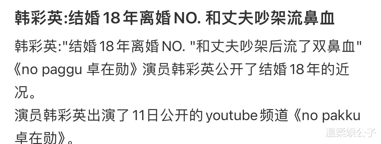 韩彩英程莉莎接连“沦陷”,事实证明郭晓东才是真正的“凤凰男”