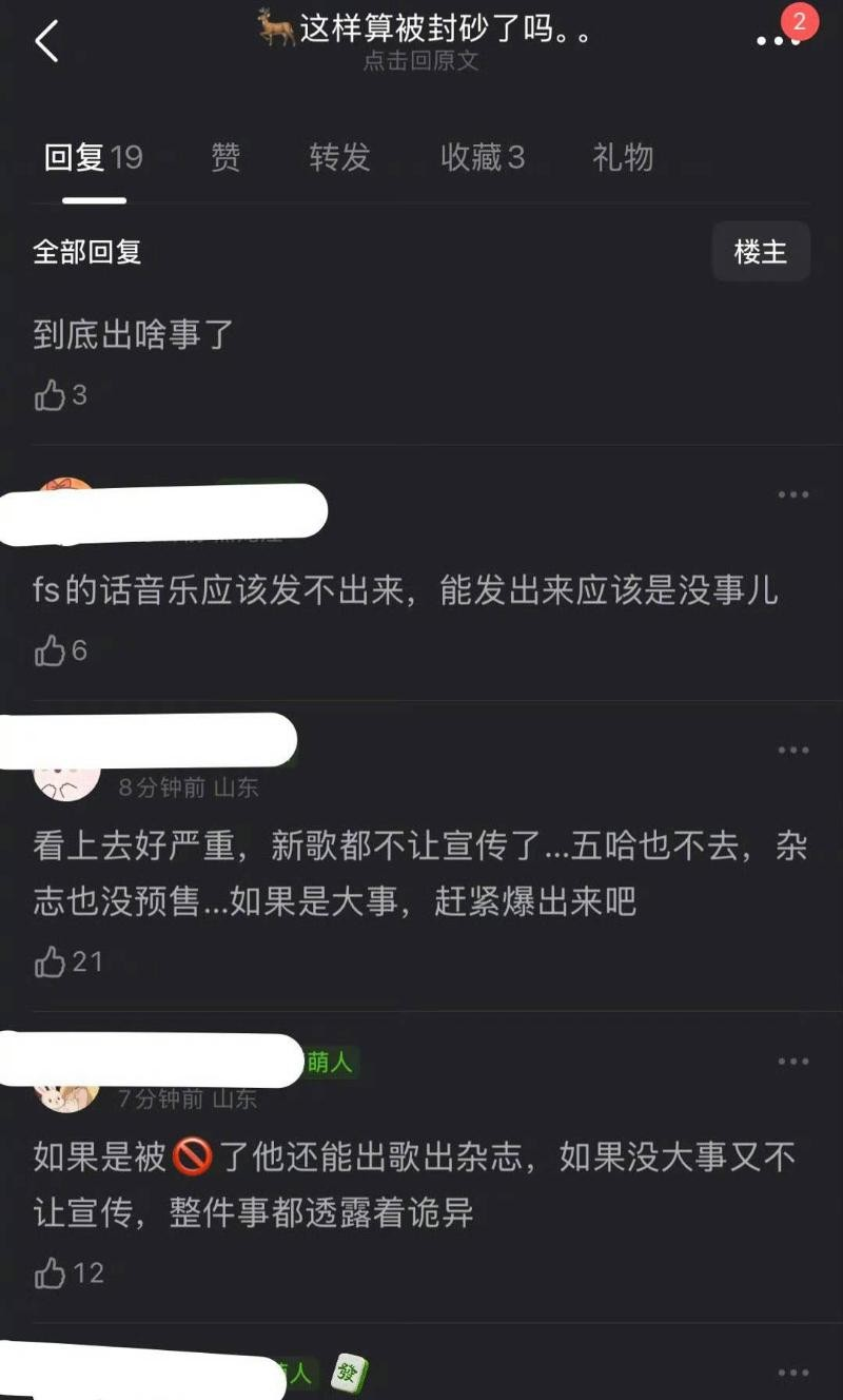 被禁止关注后，鹿晗后援会公开工作安排引关注！网友：诡异的封杀！