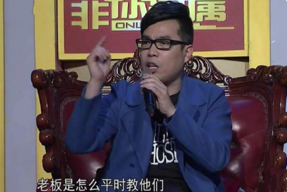 主持人|中国最“邪门”的综艺节目，老板入狱、主持人被坑，连嘉宾都后怕