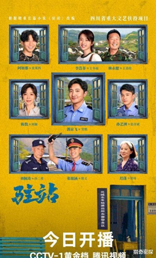 一人毁掉整部剧！央视《驻站》里这位“戏混子”，看她演戏真别扭