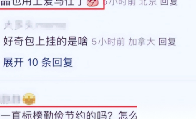 郭晶晶终于摊牌不装了？新身份引人沸腾，揭开隐藏许久的真相