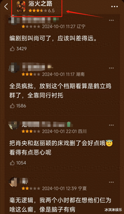 这次,赵丽颖藏了多年的口碑,《浴火之路》撕了稀碎