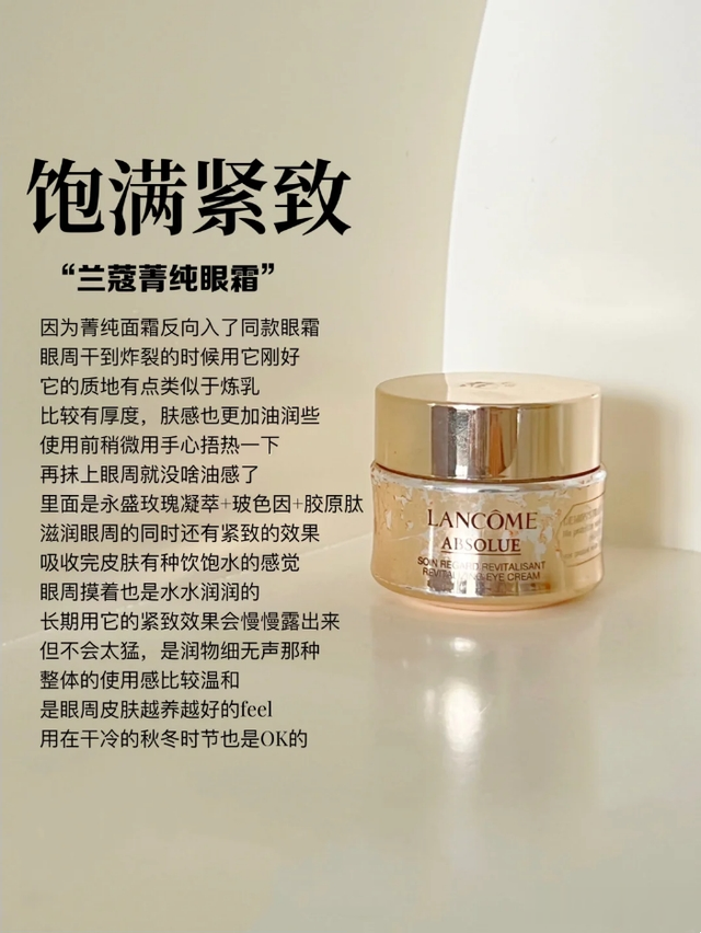 如果你非要坚持熬夜,这6款大牌眼霜必须备用着,尤其是熟龄肌肤