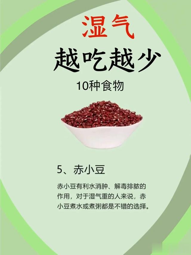 10种湿气一看就怕的食物，收藏起来！