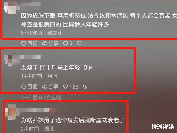 暴瘦惊变脸！宋慧乔新造型引争议：女神滤镜碎了？