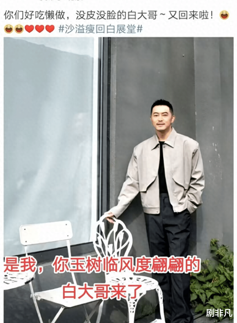 杀疯了!沙溢瘦成了白展堂,李静瘦55斤,网友:贾玲的威力太大了