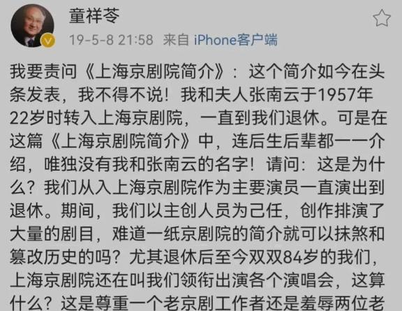 改革先锋童祥苓,不能抹杀旗手对样板戏的贡献,却成了他人生污点