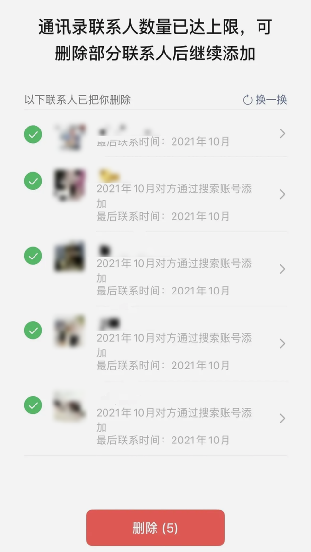 微信更新，這幾個功能很多用！