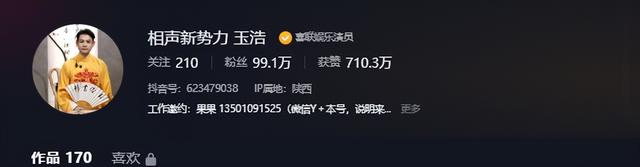 玉浩澄清裂穴原因，爆料卢鑫公款私用欠债已成老赖，卢鑫：解释啥