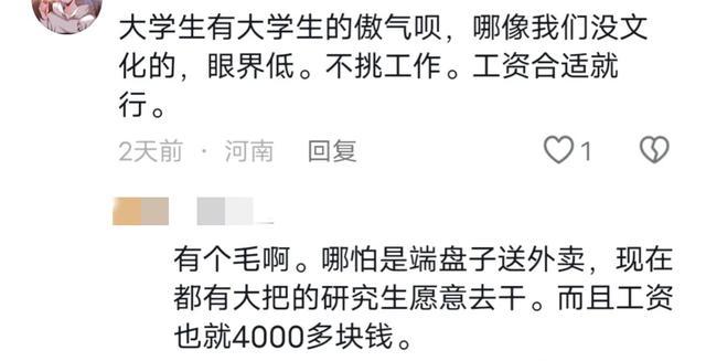 今年找工作到底有多难？看完网友们的分享，真是既心酸又真实