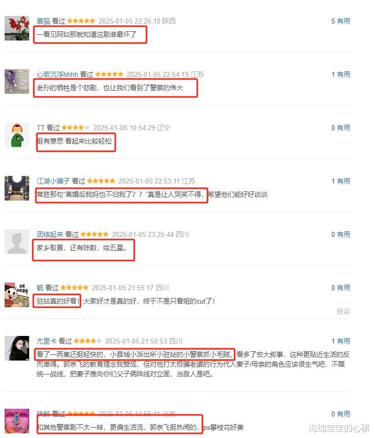 才播3集,好评如潮!郭京飞又把刑侦剧拍成爆款!