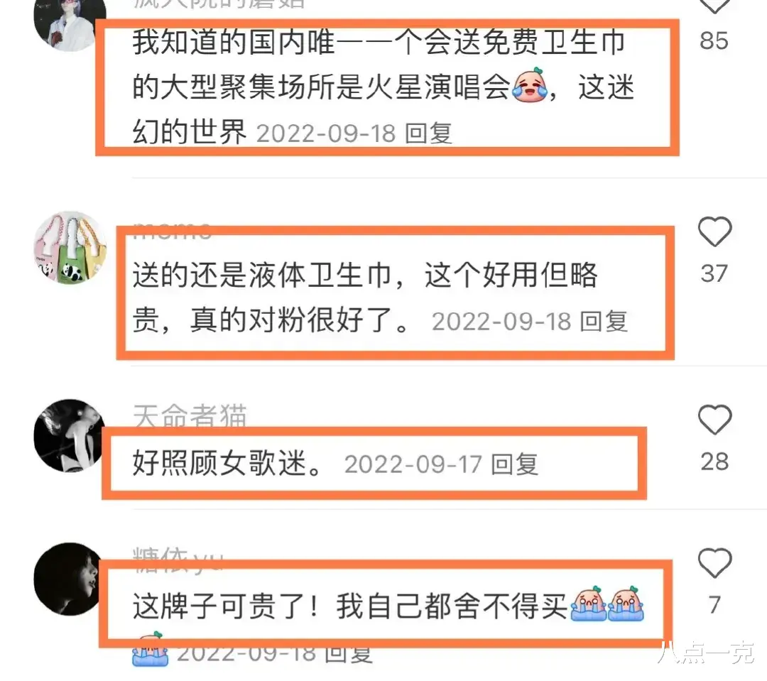 华晨宇质问到底惹了谁 !官宣演唱会,拒绝月经羞耻冲上热搜,矛头直指张杰