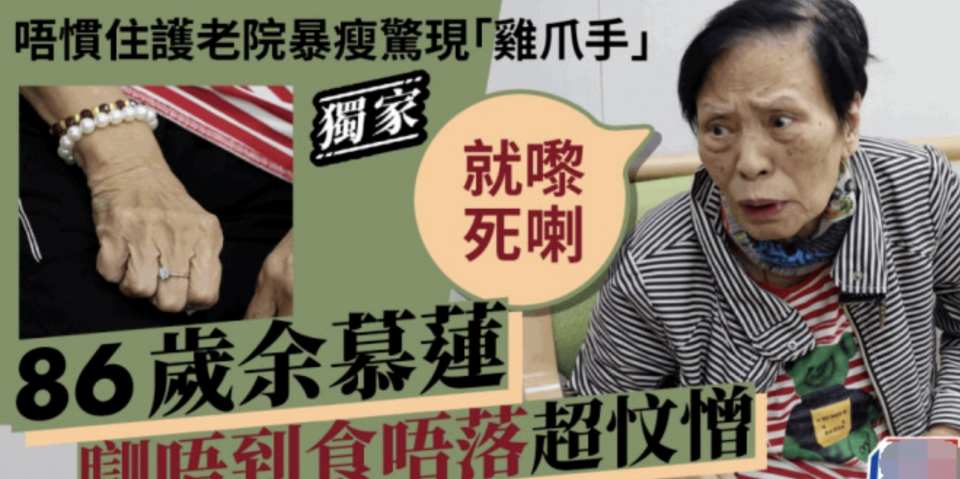 87岁余慕莲近况:生日当天医院度过,无儿无女裸捐身家