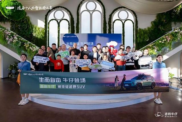 年轻人的第一台越野SUV！8.99万元起售的吉利牛仔太香了