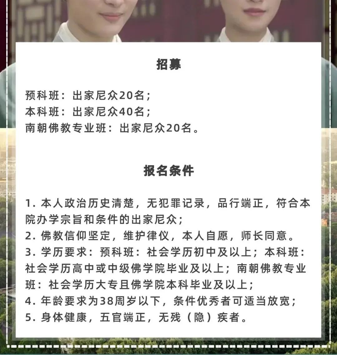 中国尼姑庵2024招聘公告！“学历”最高的寺庙，和尚多是硕博士