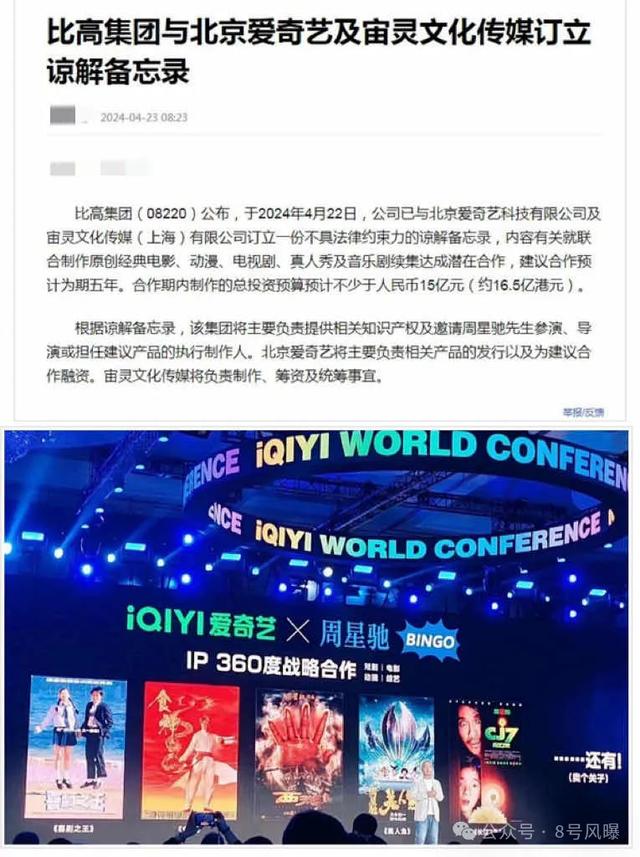 被消费的周星驰