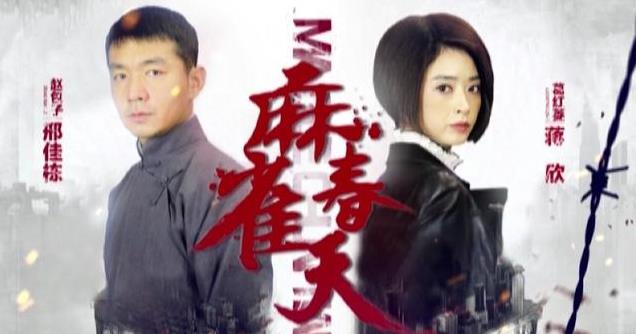 今晚开播,蒋欣主演年代悬疑剧,配角们很出色值得期待