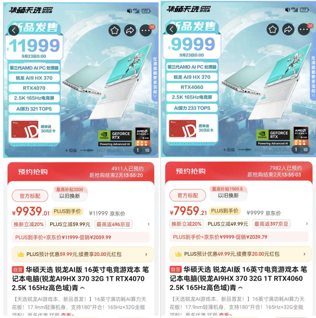 国庆买笔电立减2000？这羊毛必须薅，天选新品配置价格遥遥领先！