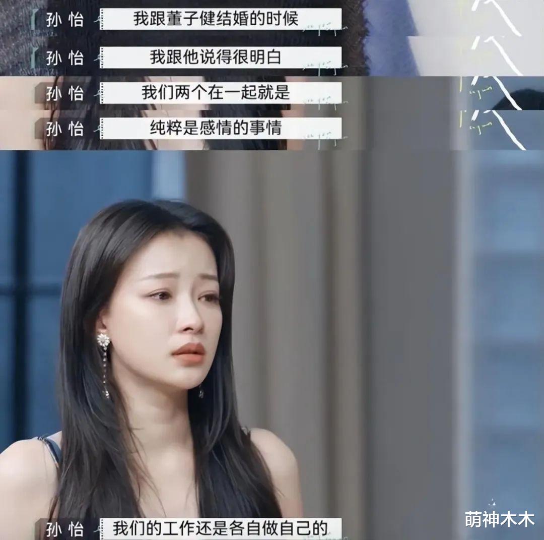 孙怡深陷小三风波,董子健带女儿聚餐曝光,网友质疑被拉来挡枪