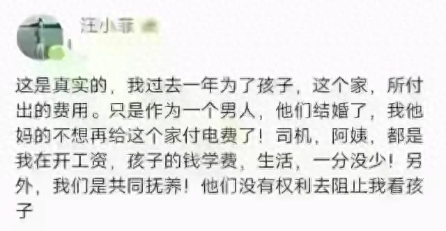 大s给汪小菲婚礼添堵,男方深夜举动耐人寻味,网友评论引热议