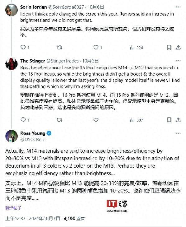 新款iPhone SE将采用M14面板，三星M14面板性能显著提升