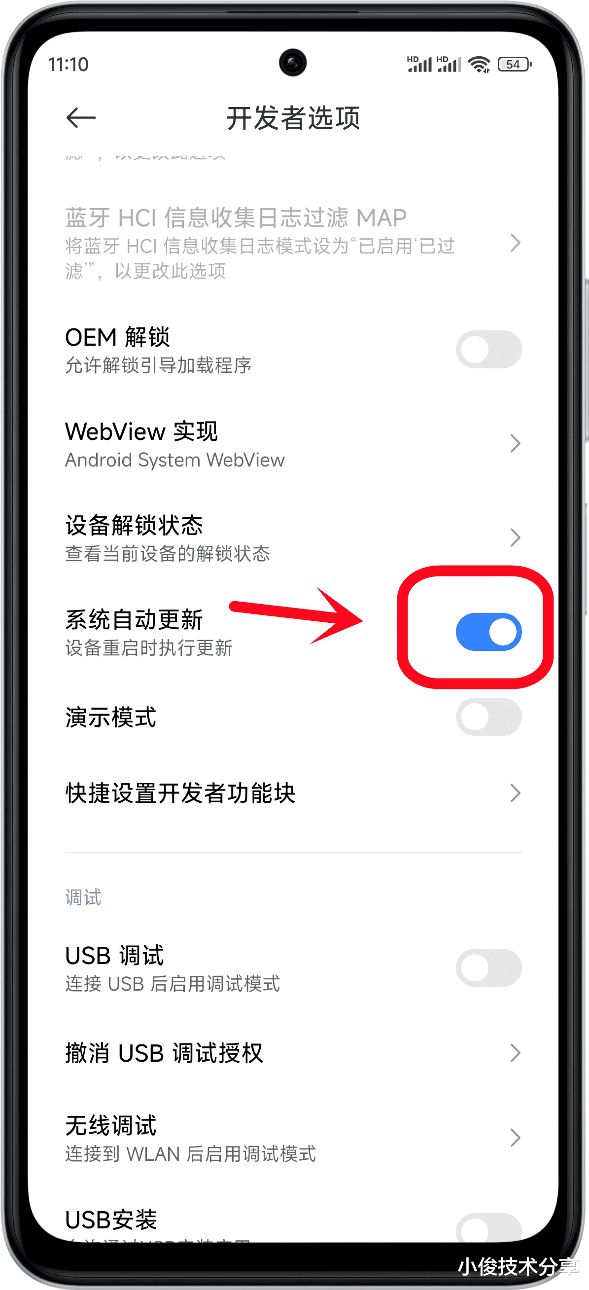 教你永久关闭手机系统更新，让老旧手机保持流畅，不再卡顿