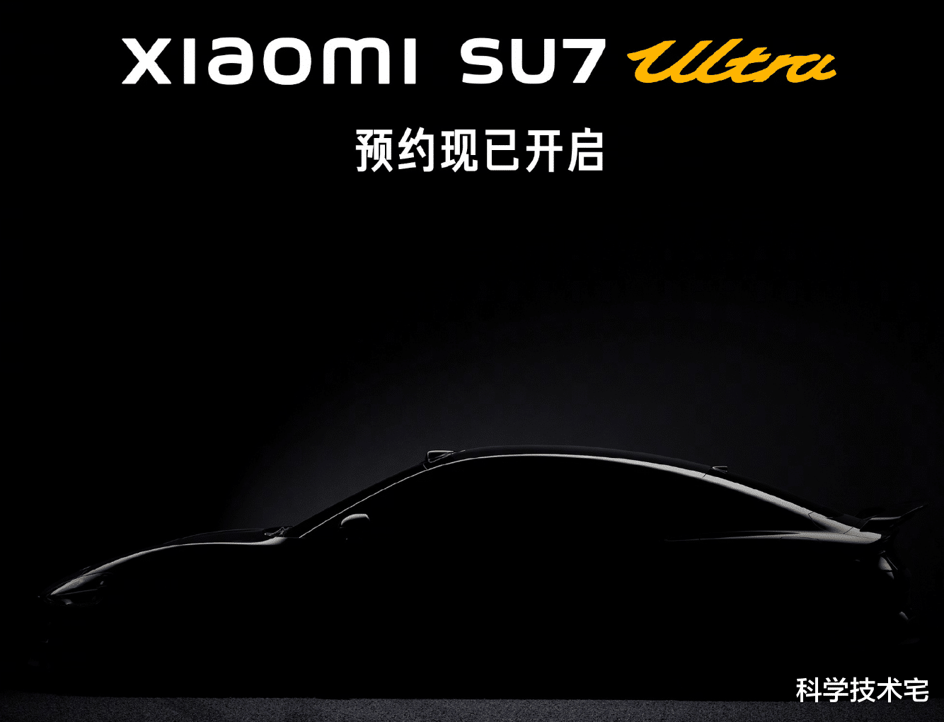 小米15发布时间确定!同时发布小米SU7 Ultra、Hyper OS2!