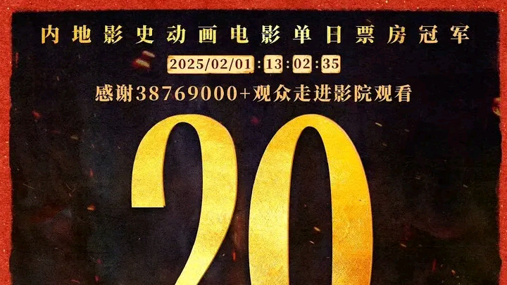 哪吒3很可能不会有了