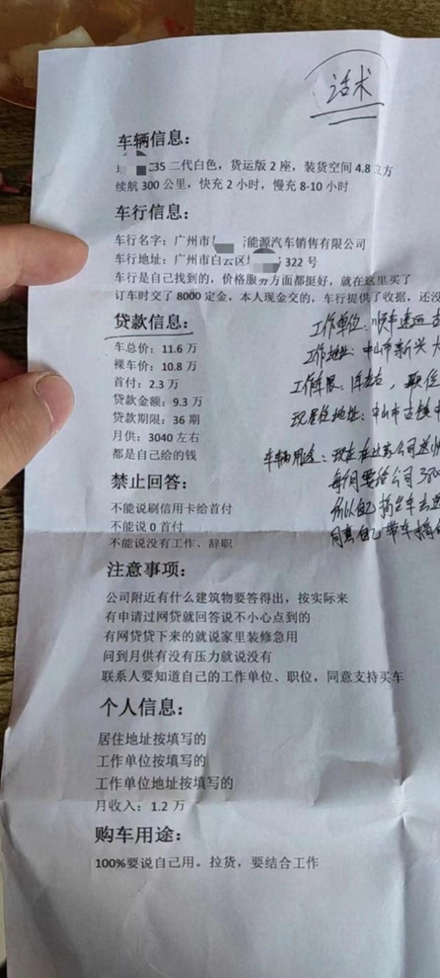 困在车轮上的高薪梦：租车变成买车，“包货源”变“无货源”