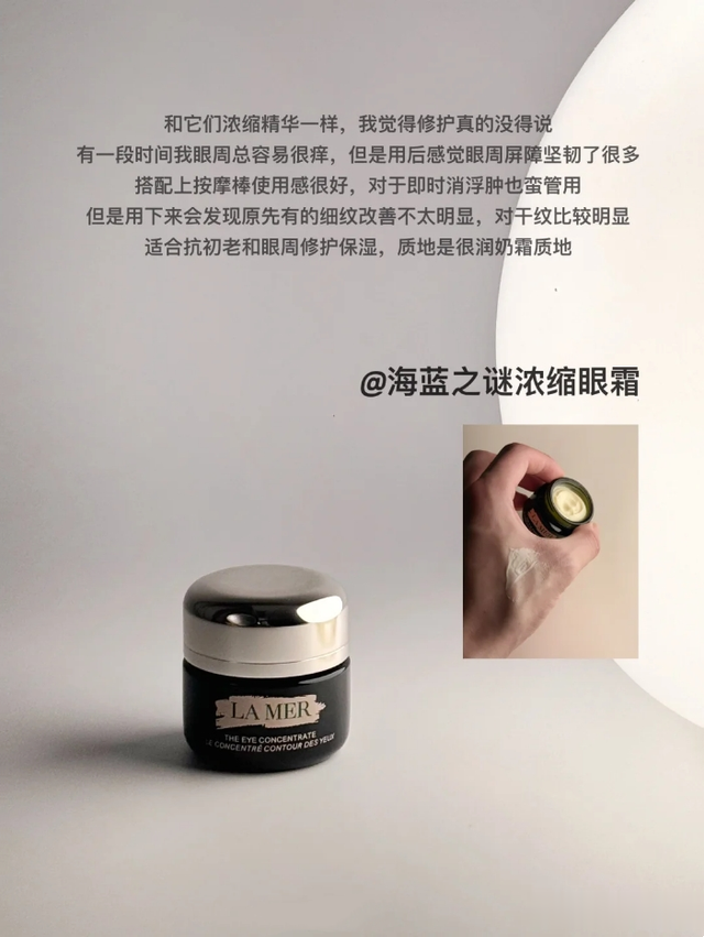 现在都有哪些抗老眼霜好用，这6款眼霜不仅抗老，日常护肤也不错