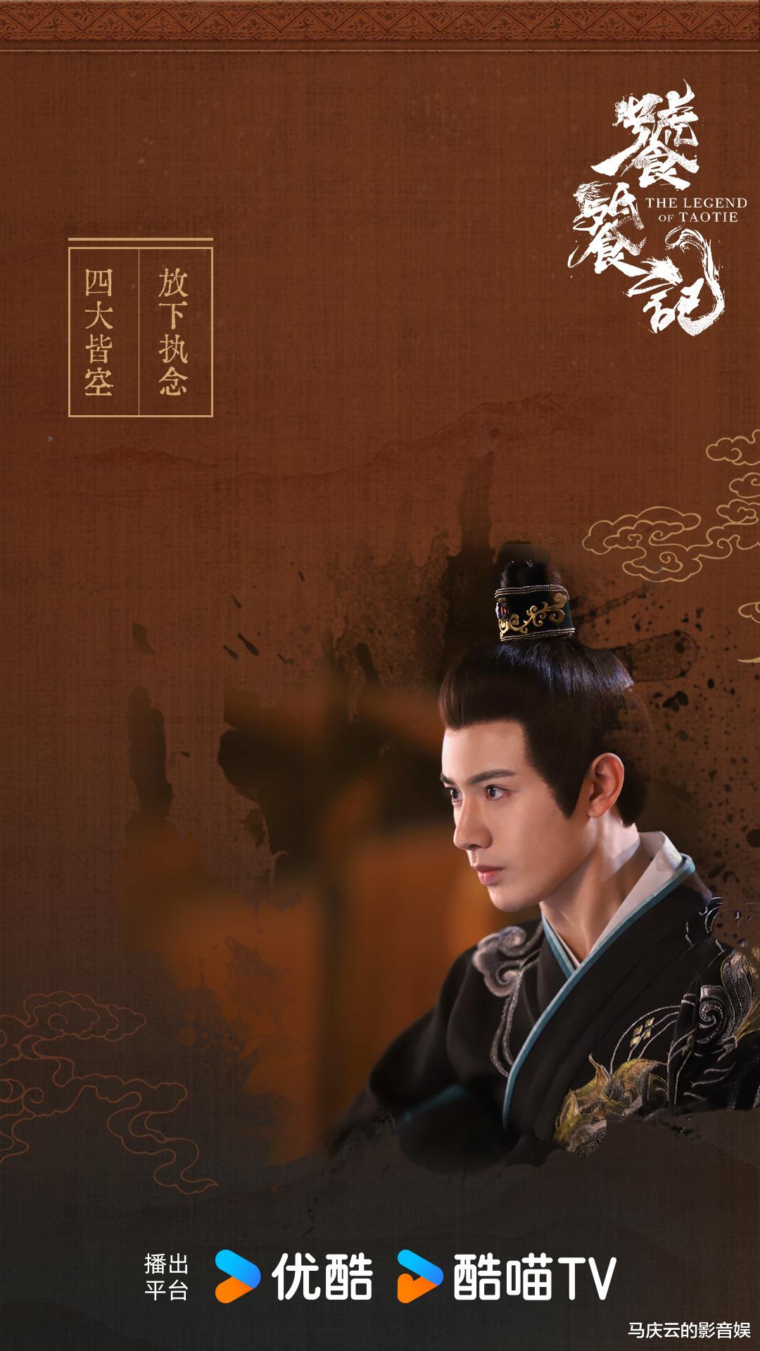 《饕餮记》首播,古装逗乐子,略加一些奇幻,适合青少年观众