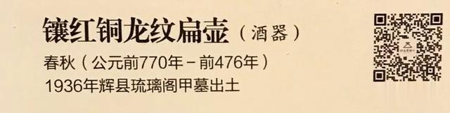 文物中的吉祥龙:新年贺春专辑25青铜器常展篇四