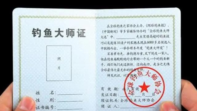 网传钓鱼要“办证”，垂钓备案时代或将到来，对钓鱼人算好事吗？