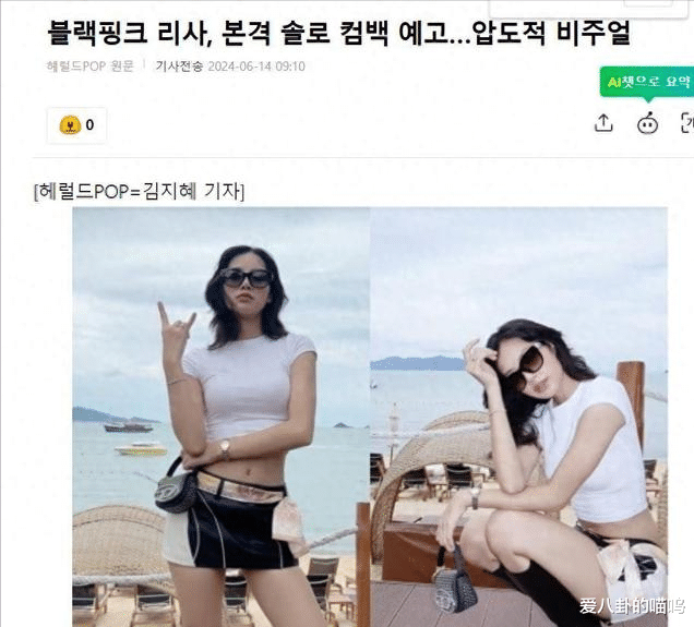 Lisa嫁入豪门没戏了?选择继续在娱乐圈打拼,粉丝们还会接受她么