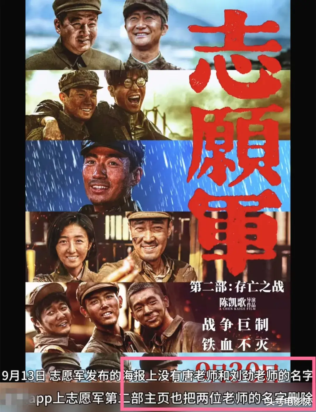 《志愿军》票房破10亿!唐国强怒批陈凯歌,一针见血,扯下遮羞布