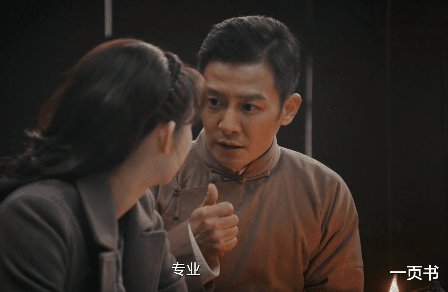 《孤舟》除了“黑八”胡之平,组织内还有第二个叛徒?就是肖君侠