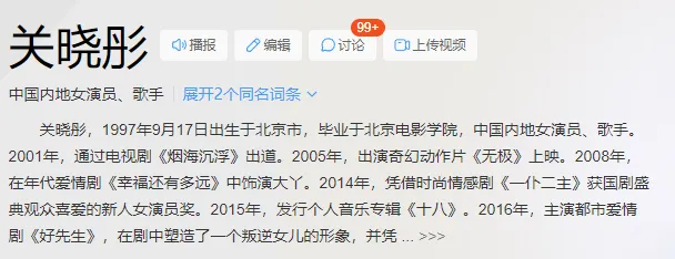 张嘉译的6个“女儿”,前5个都越来越火,唯独她渐渐被遗忘