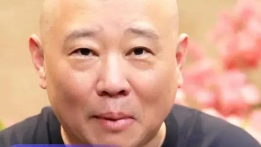 一场直播过后，关于郭德纲的“三个谎言”藏不住了