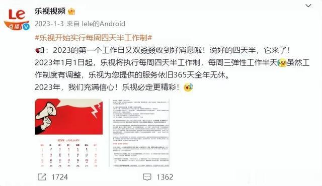 乐视《招聘倡议书》上热搜，员工月均工资2.2万？公司收入已成谜
