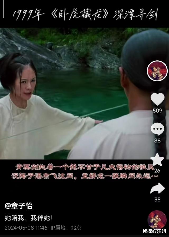 章子怡离婚后首晒女儿,8岁醒醒长大了,母女穿古装跳舞好有爱
