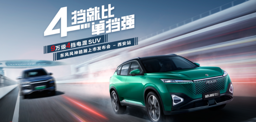 全球首款“马赫”电混SUV，续航1300公里，限时一口价6.49万元起