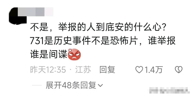 铭记历史!电影731还未上映就被要求下架!到底碰了谁的蛋糕?